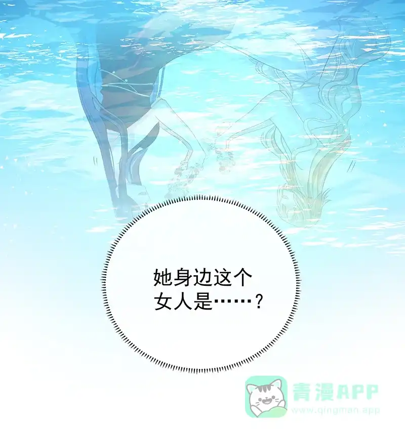 《恶役千金和魔王小姐》[第20话] 你竟敢伤害她！ 第51页