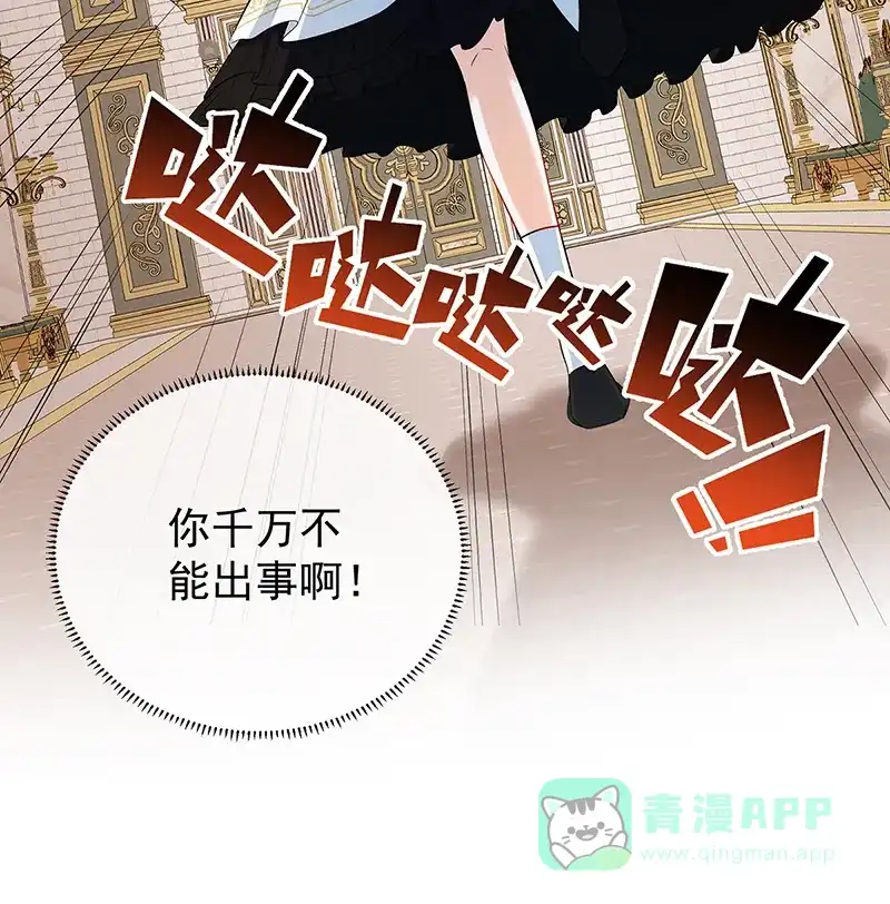 《恶役千金和魔王小姐》[第20话] 你竟敢伤害她！ 第18页