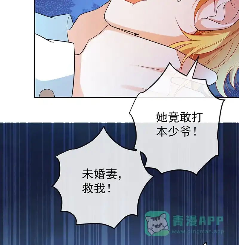 《恶役千金和魔王小姐》[第20话] 你竟敢伤害她！ 第25页