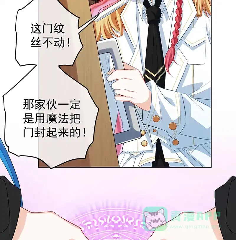 《恶役千金和魔王小姐》[第20话] 你竟敢伤害她！ 第3页