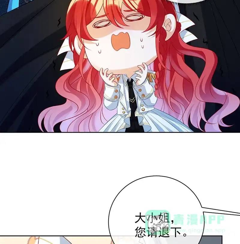 《恶役千金和魔王小姐》[第20话] 你竟敢伤害她！ 第6页