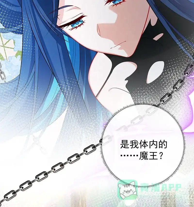 《恶役千金和魔王小姐》[第20话] 你竟敢伤害她！ 第49页