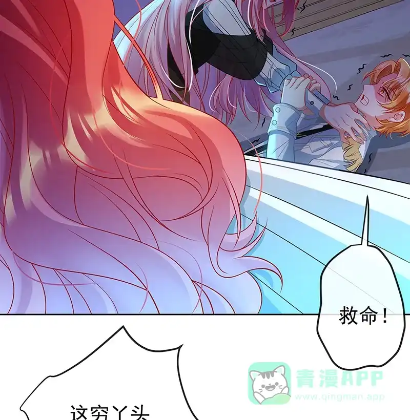 《恶役千金和魔王小姐》[第20话] 你竟敢伤害她！ 第23页