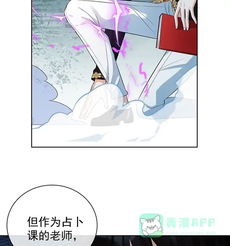 《恶役千金和魔王小姐》[第20话] 你竟敢伤害她！ 第36页