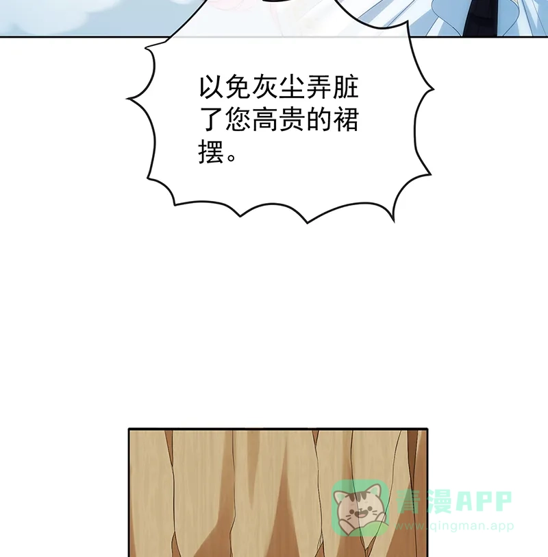 《恶役千金和魔王小姐》[第20话] 你竟敢伤害她！ 第13页