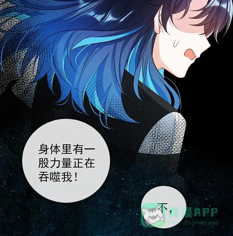 《恶役千金和魔王小姐》[第20话] 你竟敢伤害她！ 第54页