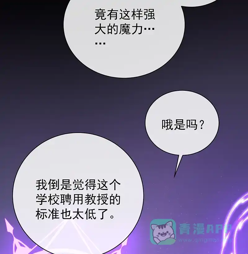 《恶役千金和魔王小姐》[第20话] 你竟敢伤害她！ 第32页