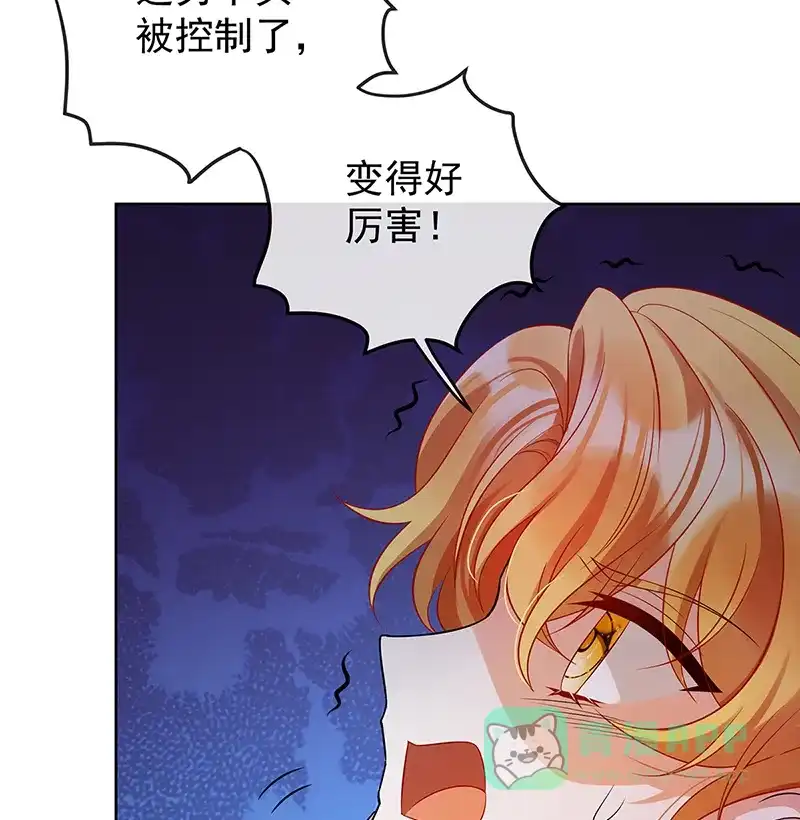 《恶役千金和魔王小姐》[第20话] 你竟敢伤害她！ 第24页