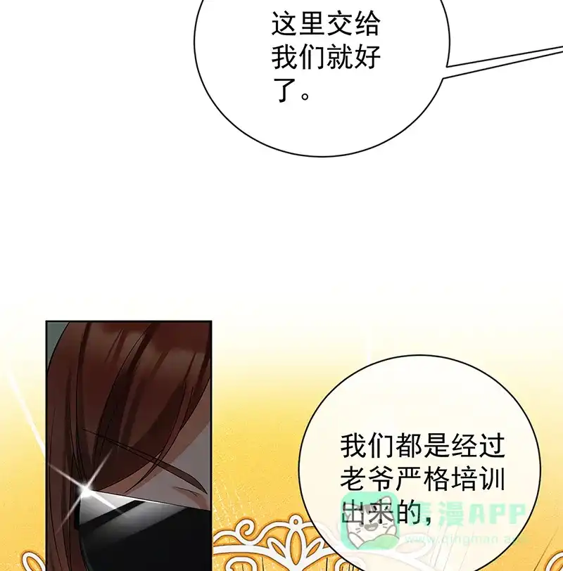 《恶役千金和魔王小姐》[第20话] 你竟敢伤害她！ 第8页