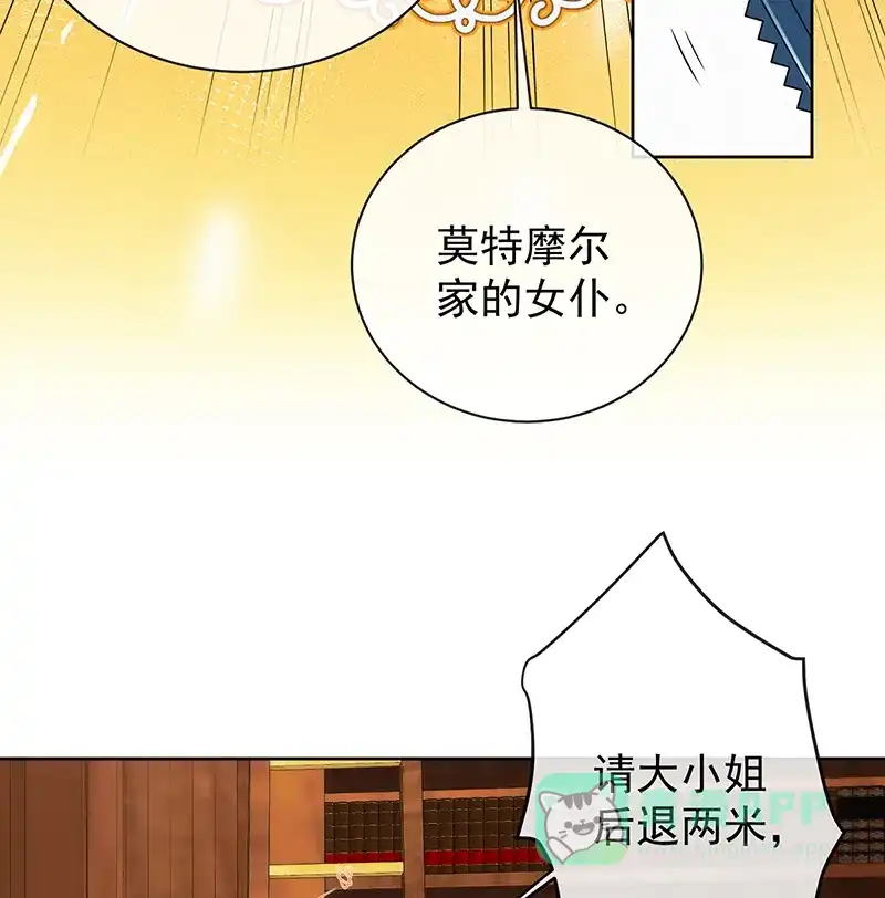 《恶役千金和魔王小姐》[第20话] 你竟敢伤害她！ 第11页