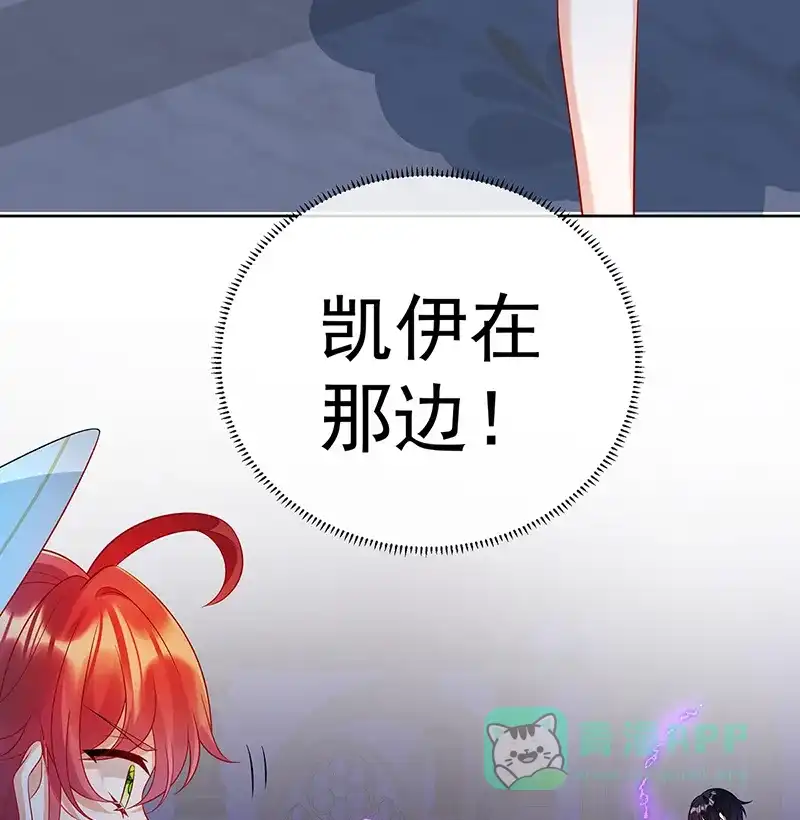 《恶役千金和魔王小姐》[第20话] 你竟敢伤害她！ 第28页