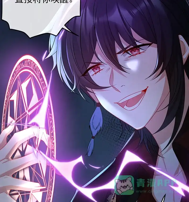 《恶役千金和魔王小姐》[第20话] 你竟敢伤害她！ 第44页