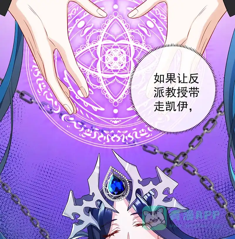 《恶役千金和魔王小姐》[第20话] 你竟敢伤害她！ 第4页