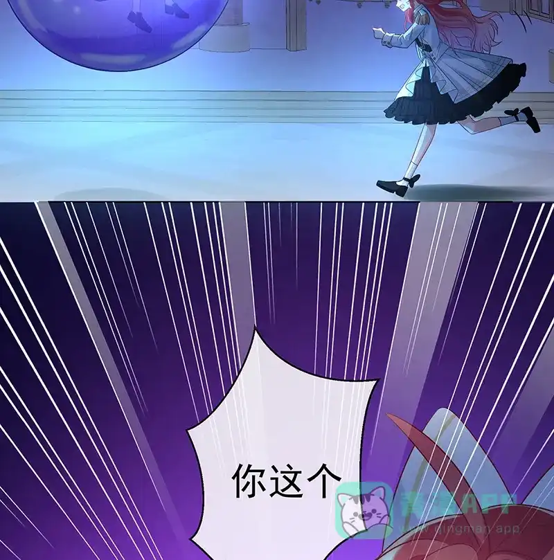 《恶役千金和魔王小姐》[第20话] 你竟敢伤害她！ 第59页