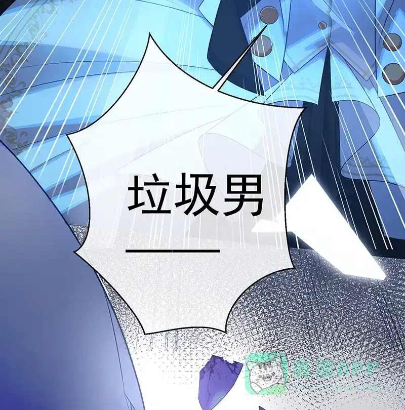 《恶役千金和魔王小姐》[第20话] 你竟敢伤害她！ 第61页