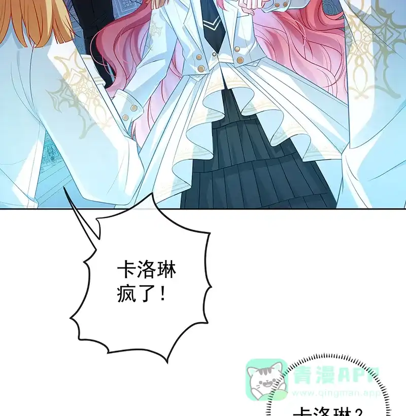 《恶役千金和魔王小姐》[第20话] 你竟敢伤害她！ 第20页