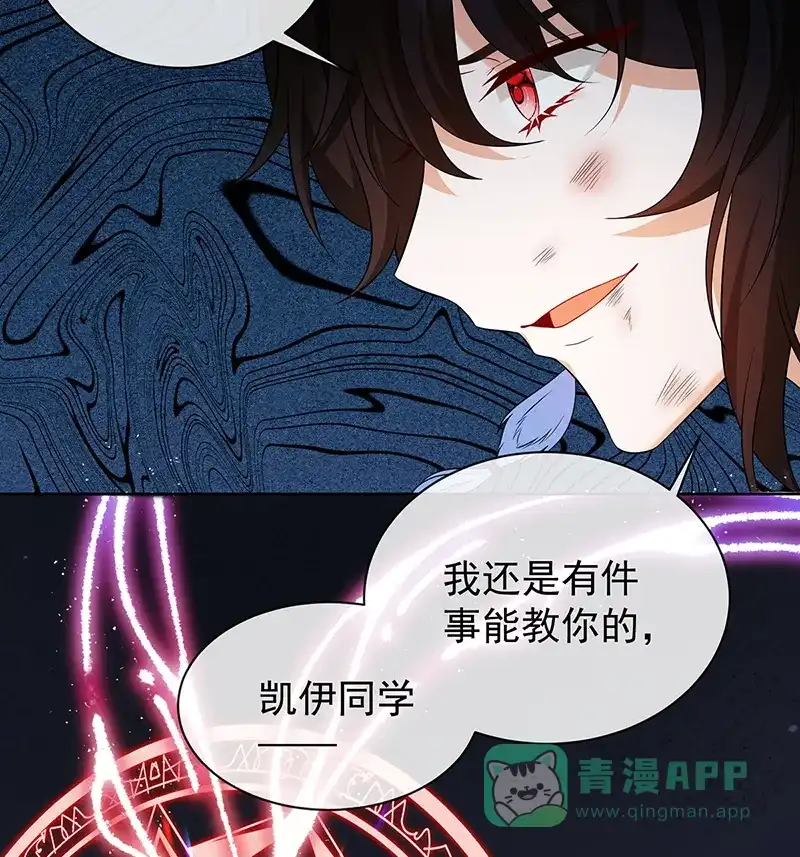 《恶役千金和魔王小姐》[第20话] 你竟敢伤害她！ 第37页