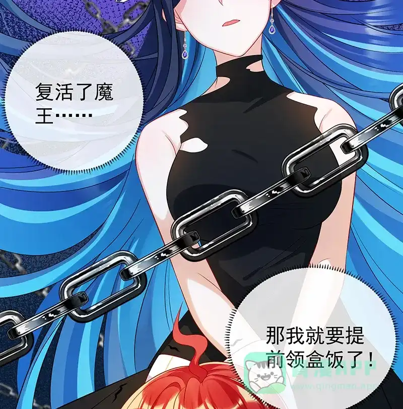 《恶役千金和魔王小姐》[第20话] 你竟敢伤害她！ 第5页