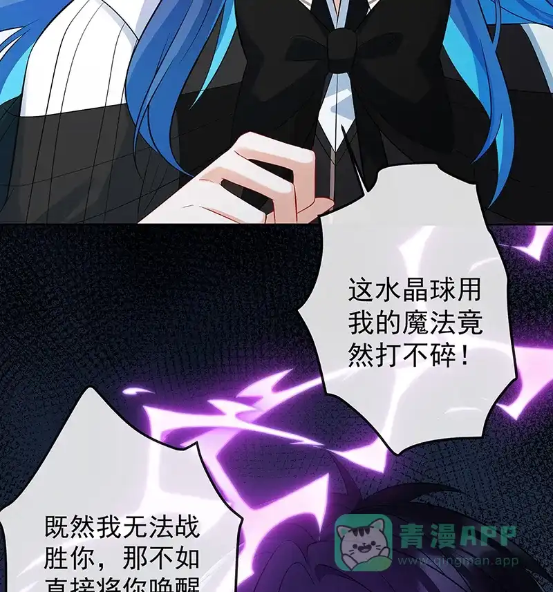 《恶役千金和魔王小姐》[第20话] 你竟敢伤害她！ 第43页