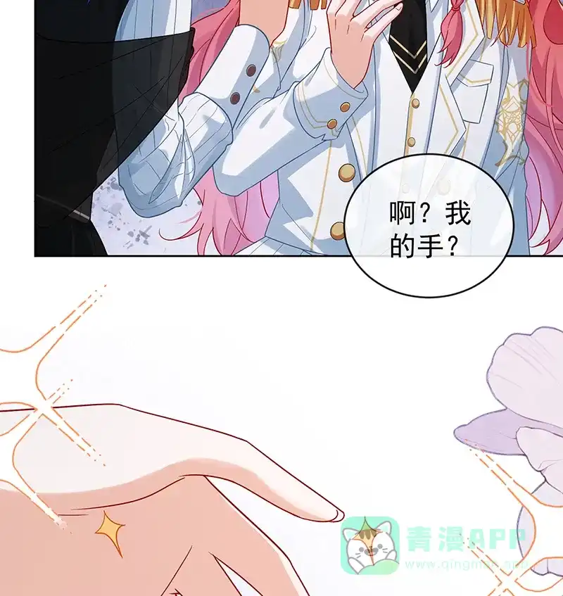 《恶役千金和魔王小姐》[第21话] 诺亚校长 第8页