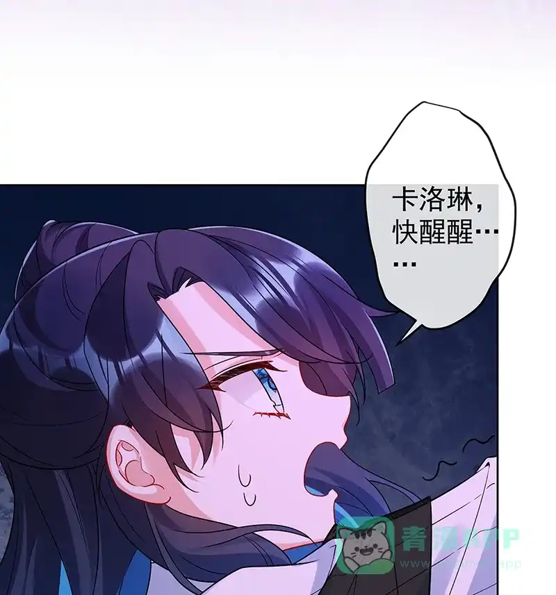 《恶役千金和魔王小姐》[第21话] 诺亚校长 第23页