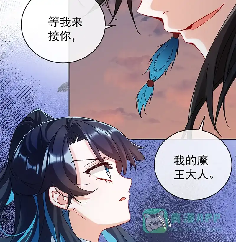 《恶役千金和魔王小姐》[第21话] 诺亚校长 第40页