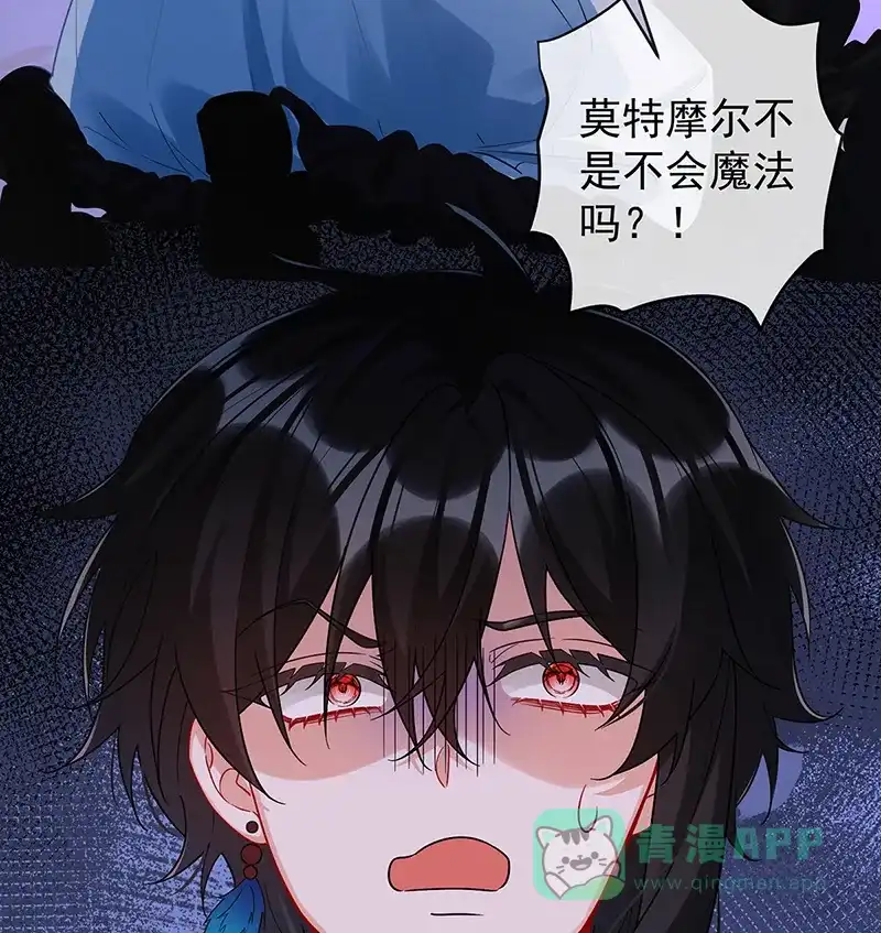 《恶役千金和魔王小姐》[第21话] 诺亚校长 第4页