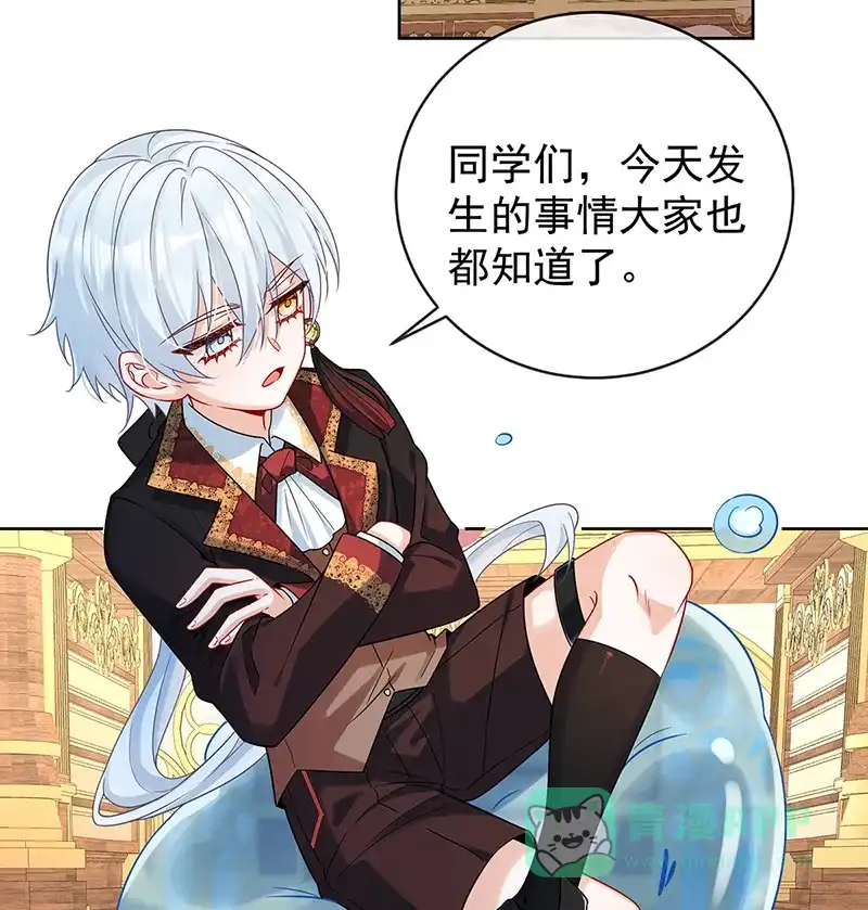 《恶役千金和魔王小姐》[第21话] 诺亚校长 第58页