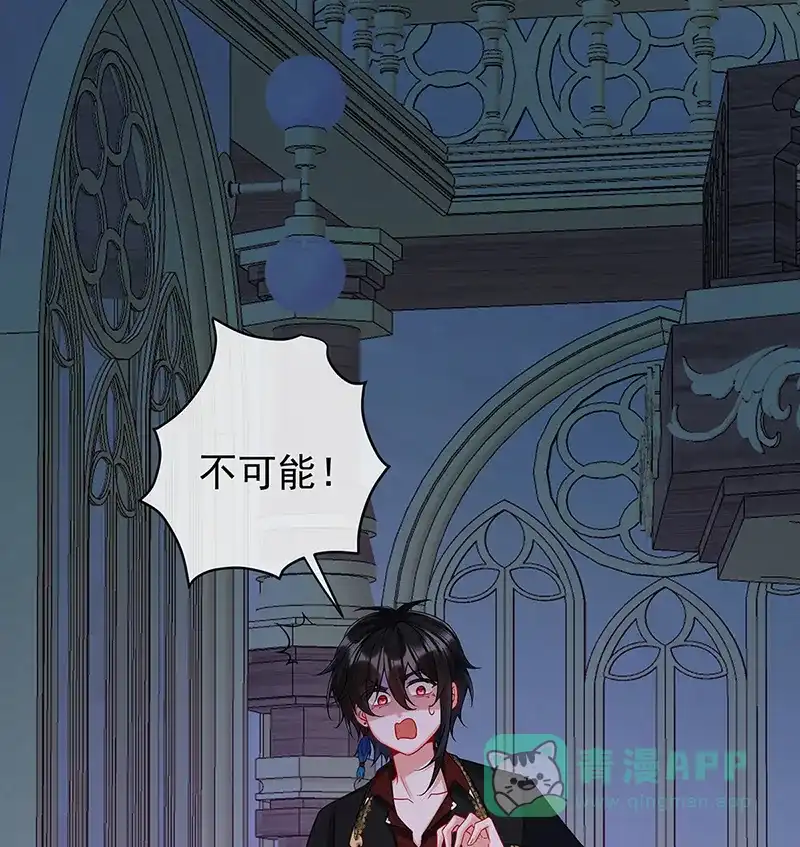 《恶役千金和魔王小姐》[第21话] 诺亚校长 第2页