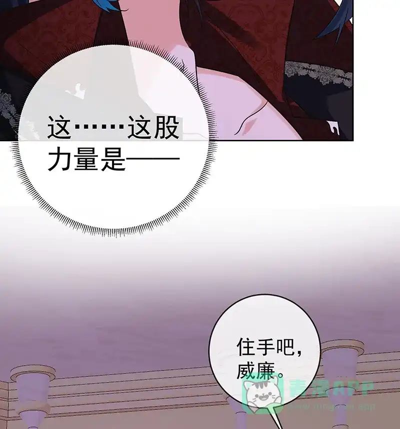 《恶役千金和魔王小姐》[第21话] 诺亚校长 第30页