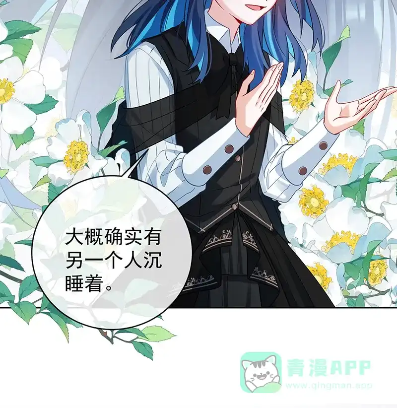 《恶役千金和魔王小姐》[第21话] 诺亚校长 第52页