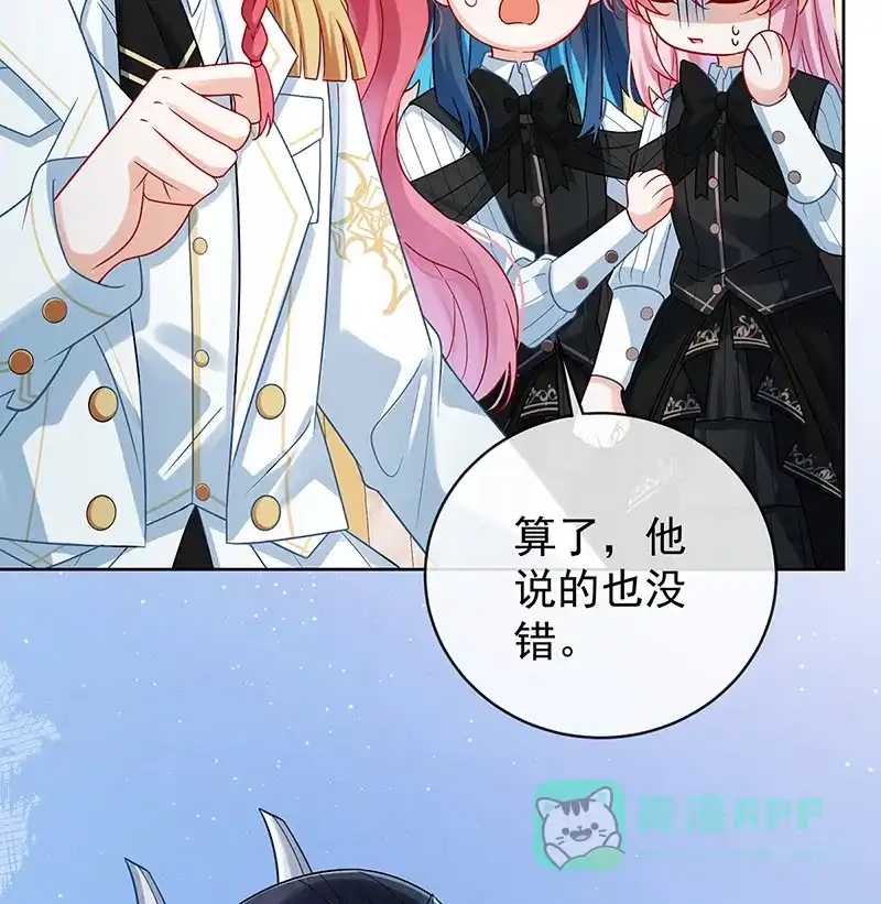 《恶役千金和魔王小姐》[第21话] 诺亚校长 第50页