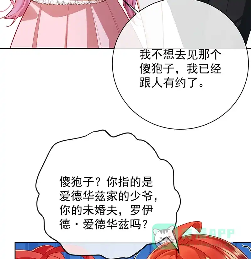《恶役千金和魔王小姐》[第22话] 她不会魔法 第62页