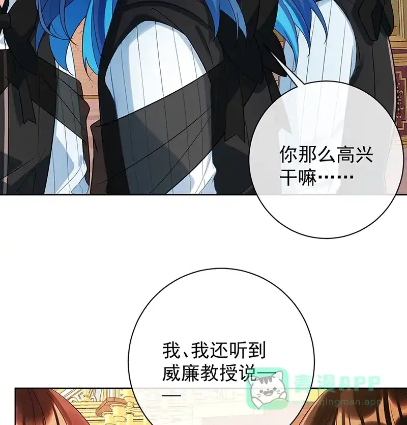 《恶役千金和魔王小姐》[第22话] 她不会魔法 第5页