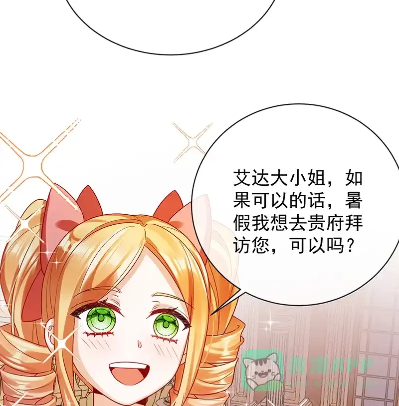 《恶役千金和魔王小姐》[第22话] 她不会魔法 第43页