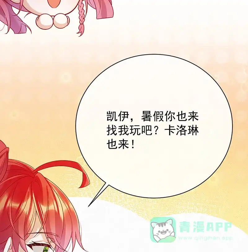 《恶役千金和魔王小姐》[第22话] 她不会魔法 第49页