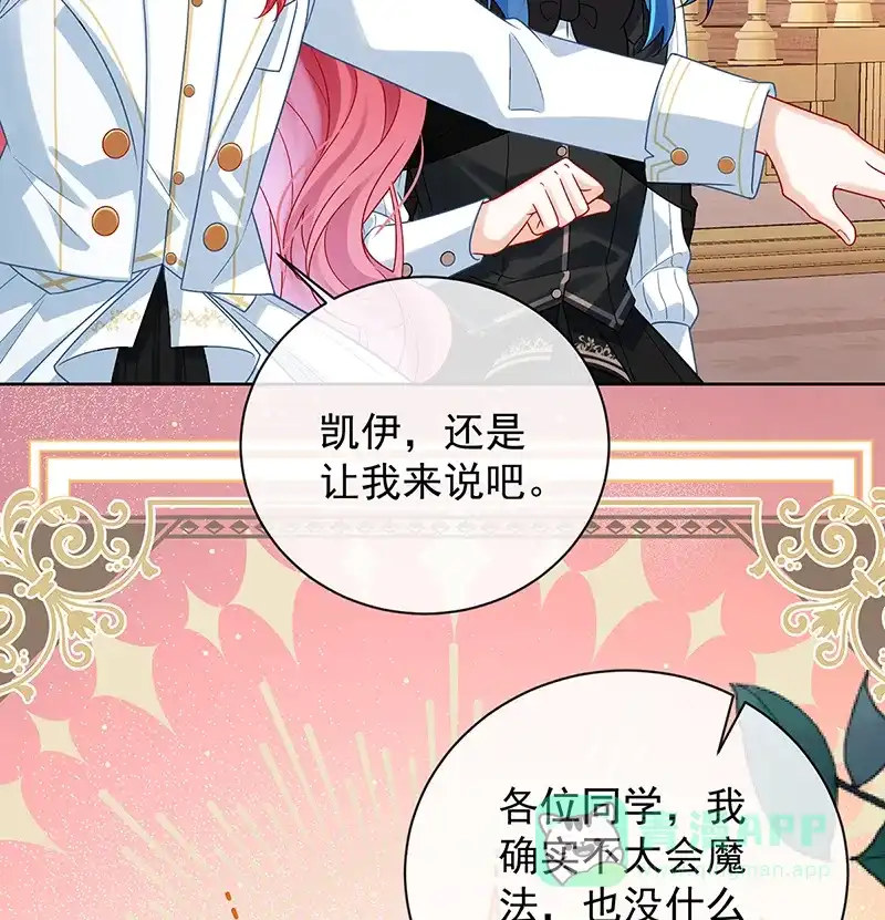《恶役千金和魔王小姐》[第22话] 她不会魔法 第21页
