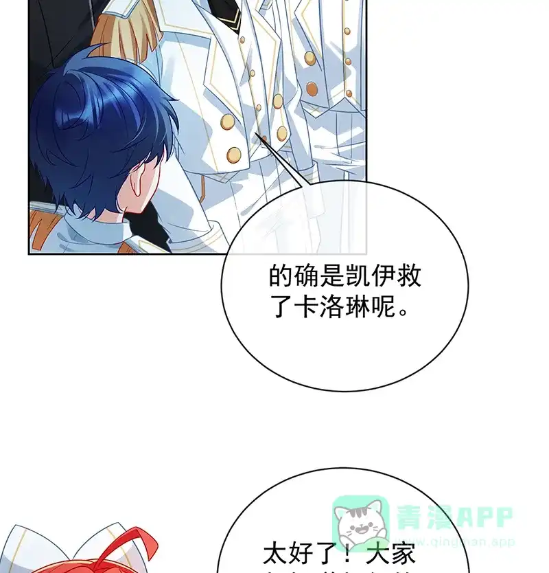 《恶役千金和魔王小姐》[第22话] 她不会魔法 第3页