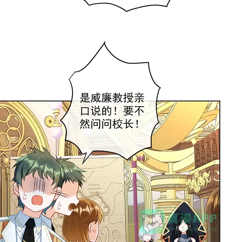 《恶役千金和魔王小姐》[第22话] 她不会魔法 第11页