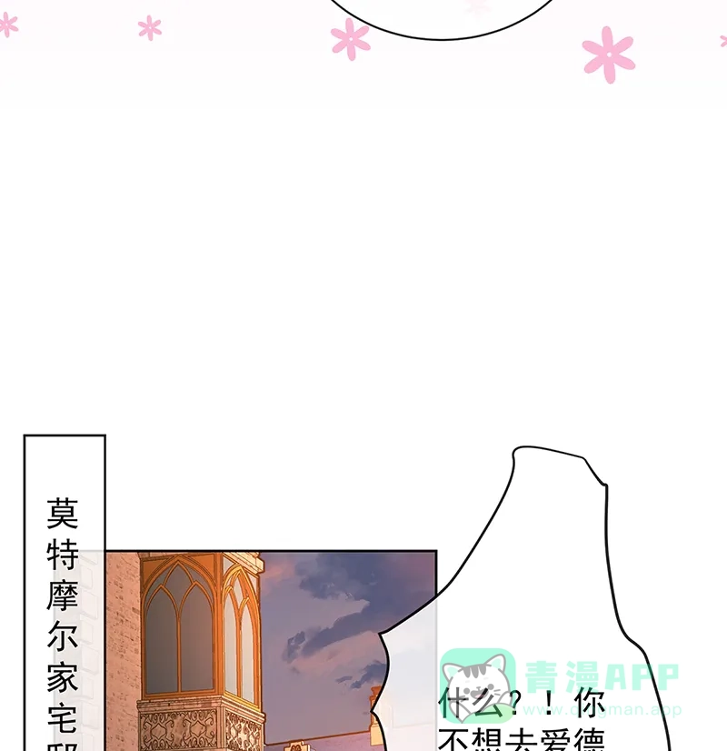 《恶役千金和魔王小姐》[第22话] 她不会魔法 第59页