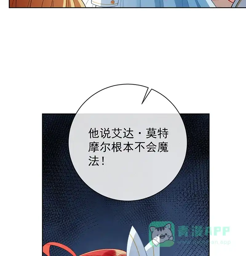 《恶役千金和魔王小姐》[第22话] 她不会魔法 第7页
