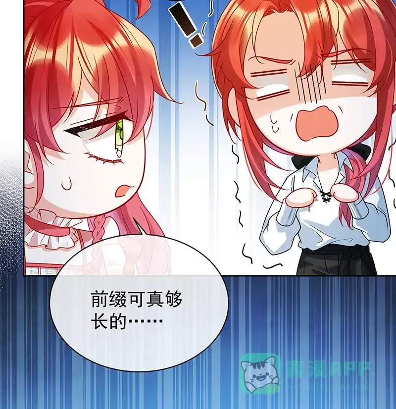 《恶役千金和魔王小姐》[第22话] 她不会魔法 第63页