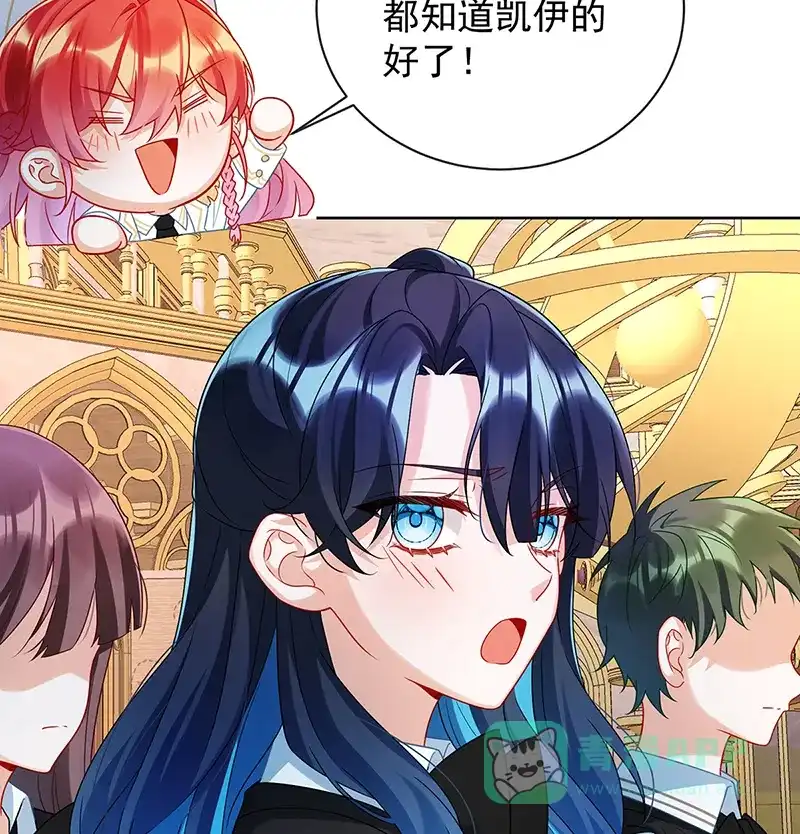 《恶役千金和魔王小姐》[第22话] 她不会魔法 第4页