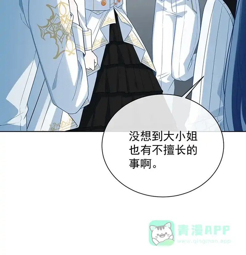 《恶役千金和魔王小姐》[第22话] 她不会魔法 第30页