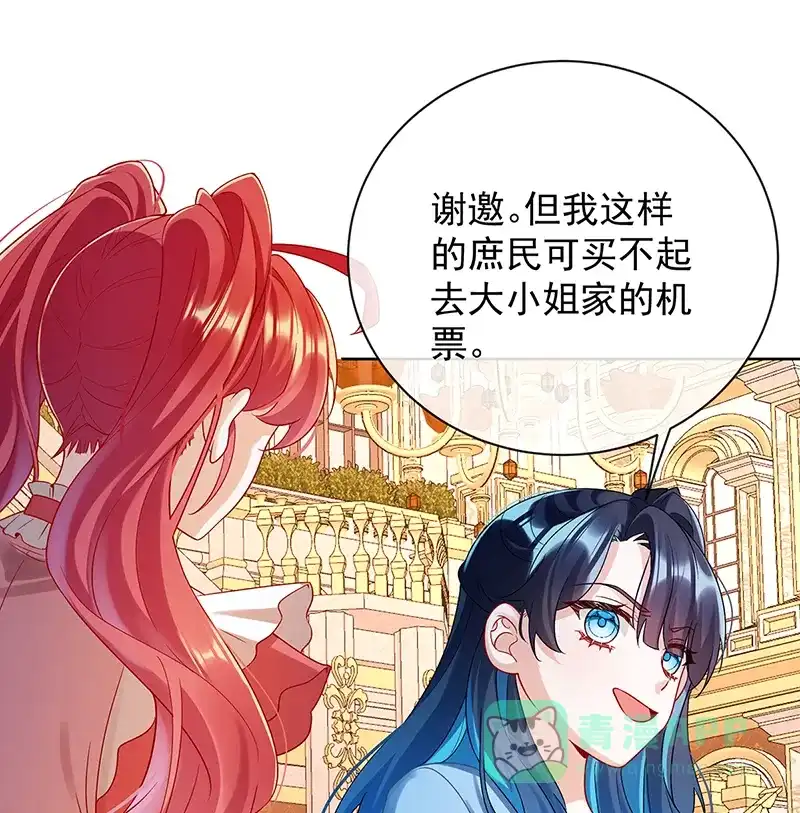 《恶役千金和魔王小姐》[第22话] 她不会魔法 第51页