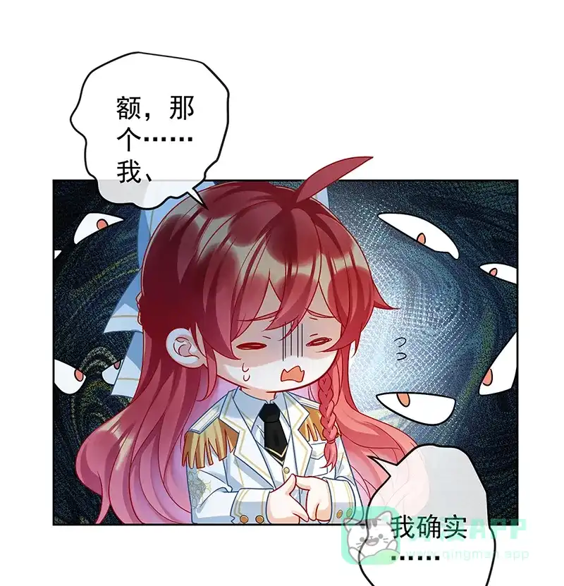 《恶役千金和魔王小姐》[第22话] 她不会魔法 第19页