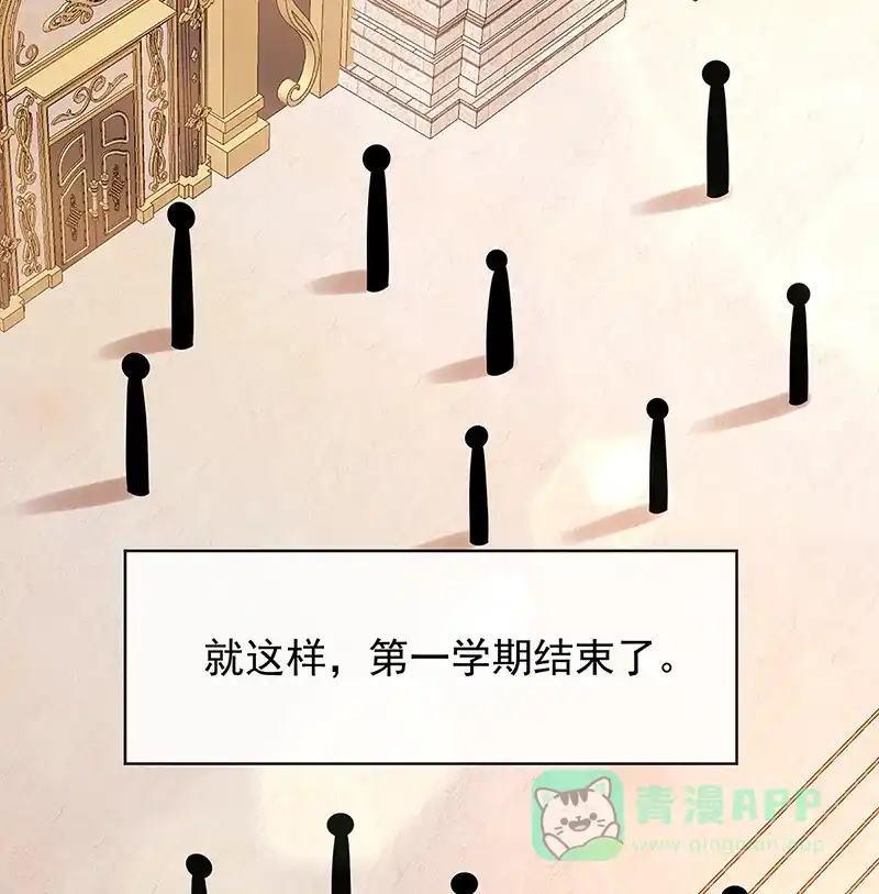 《恶役千金和魔王小姐》[第22话] 她不会魔法 第37页