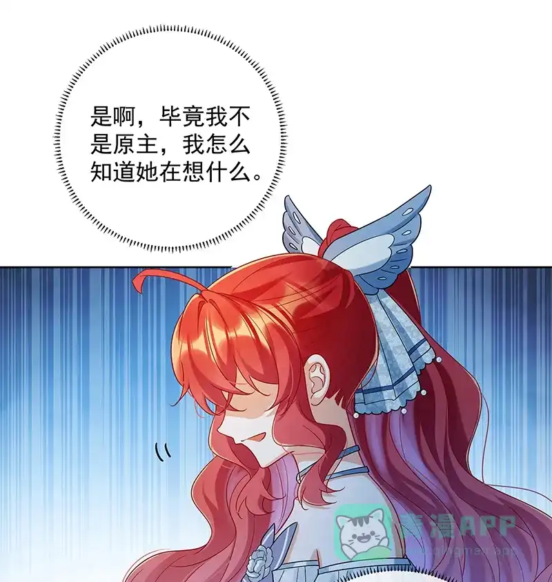 《恶役千金和魔王小姐》[第23话] 移情别恋 第53页
