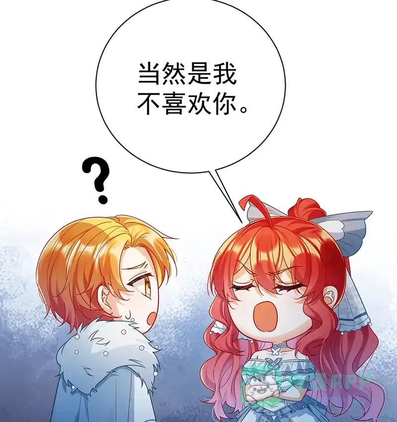 《恶役千金和魔王小姐》[第23话] 移情别恋 第48页