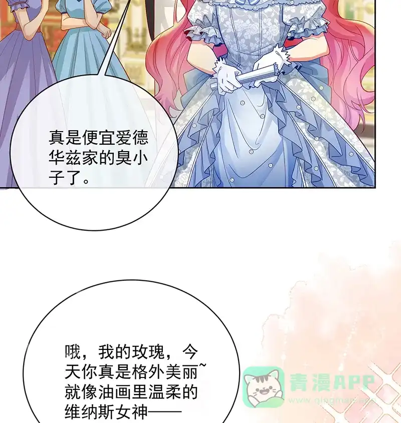 《恶役千金和魔王小姐》[第23话] 移情别恋 第26页